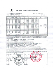  滁州 金额19.7万