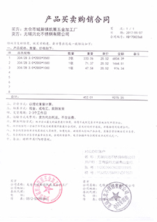  太仓 金额9.2万