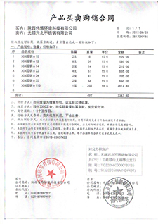 西安 金额11.3万